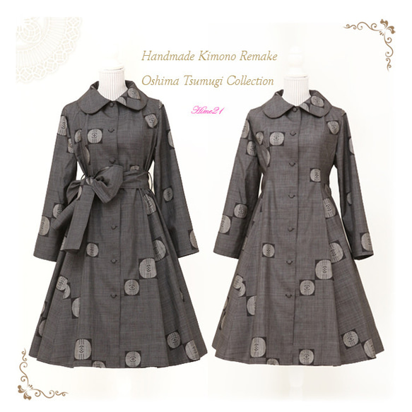 大島紬】プリンセスラインの優雅なコートワンピース(グレー系5マルキ