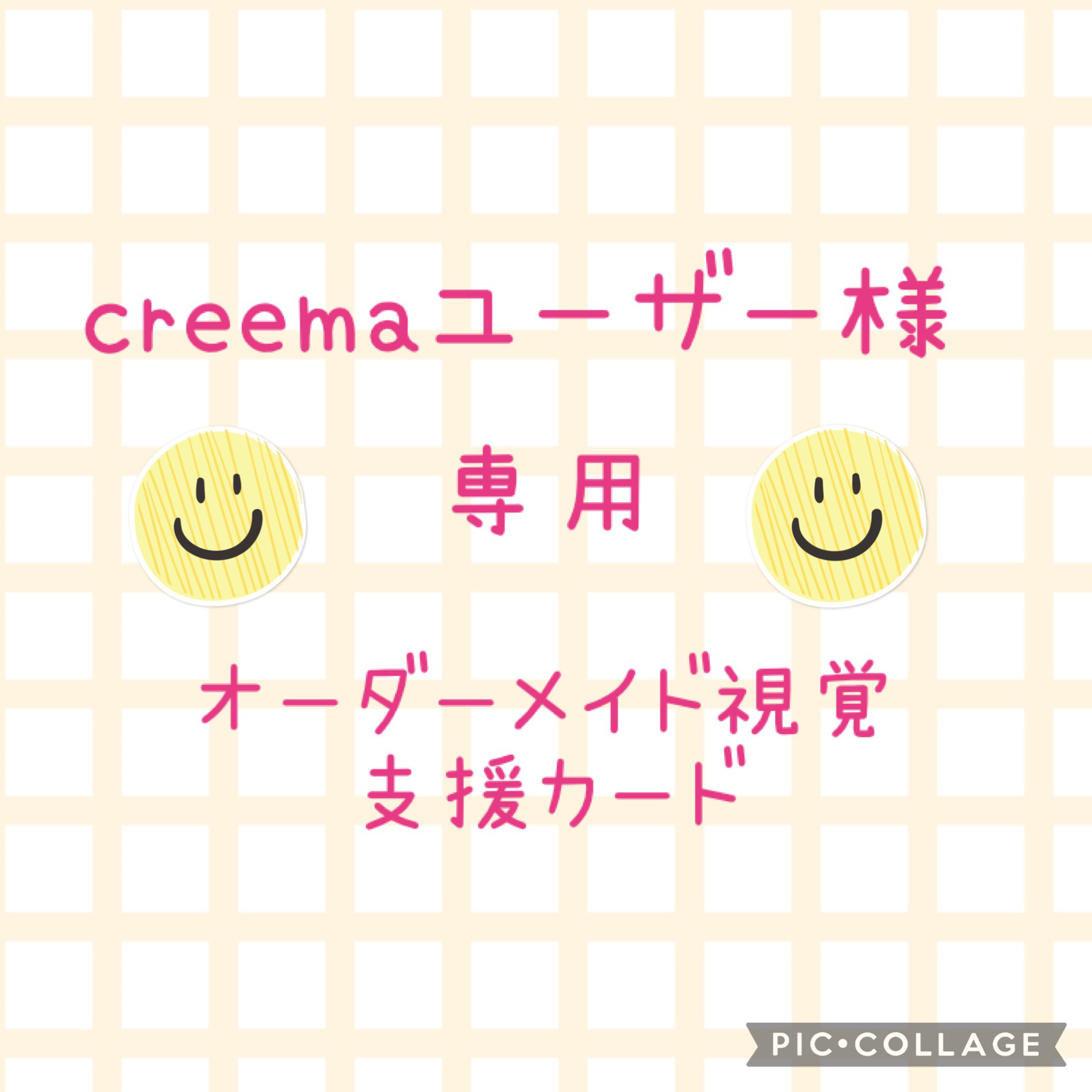オーダーメイド視覚支援カード 視覚支援カード オーダーメイド 自閉症 聴覚障害 場面緘黙