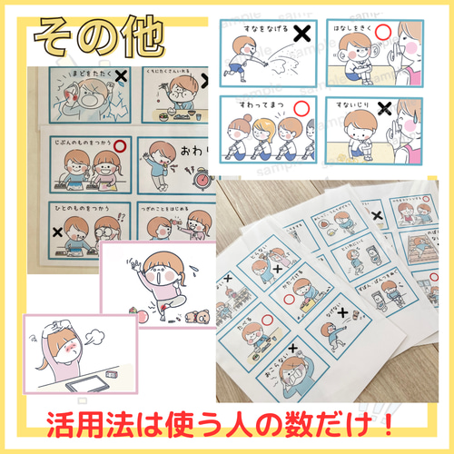 オーダーメイド視覚支援カード 視覚支援カード オーダーメイド 絵カード 聴覚障害 発達障害 その他