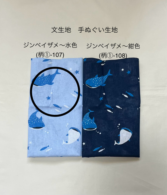 さあやんばっは様専用ページです。他の方は購入されないでくださいね　紫陽花・花火・切子柄・ジンベイザメ 4枚目の画像