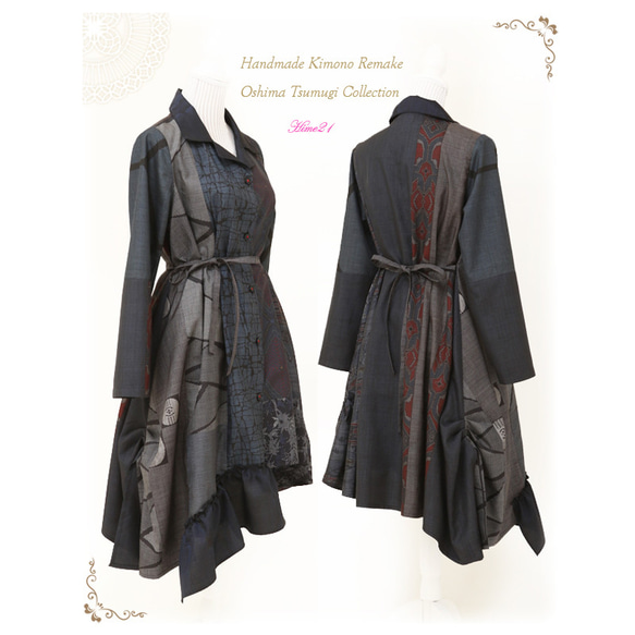 大島紬多種】個性派☆前後左右非対称の変形シャツワンピース