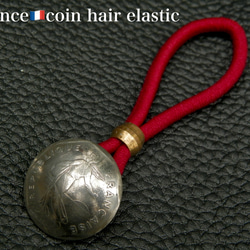 ＃H73 France Coin Hair Elastic 2枚目の画像