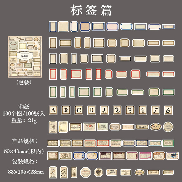 シール　ミニノート箱入りステッカー　600枚入　コラージュ　レトロ 14枚目の画像