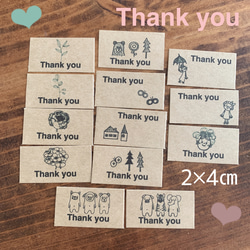 2×4センチ　ミニサンキューシール　太ロゴthank you アソート 1枚目の画像