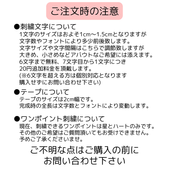 刺繍ネームタグ【期間限定980円～】 17枚目の画像
