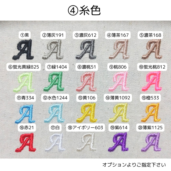 刺繍ネームタグ【期間限定980円～】 14枚目の画像