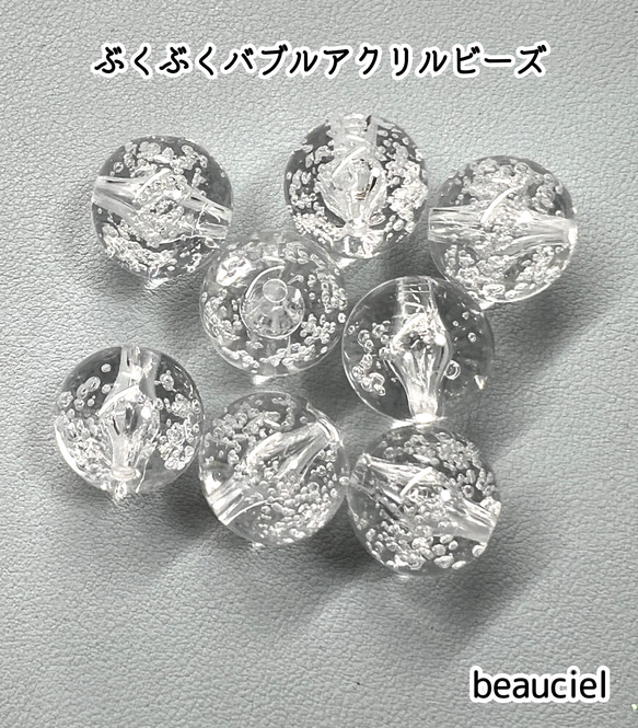 【約20mm　6個】ぶくぶくバブルアクリルビーズ　クリア  透明 ラウンド 1枚目の画像