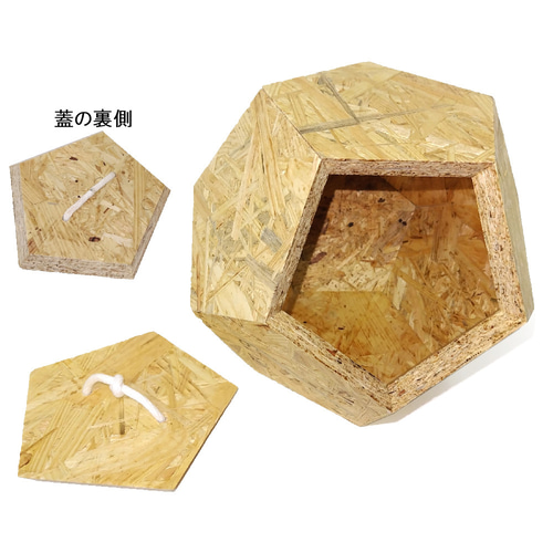 木製 12面体 ボックス Sサイズ プランターカバー ゴミ箱 スタンド OSB