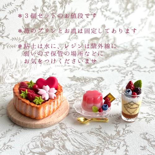 283 ＊小さな薔薇のケーキセット＊ ミニチュアスイーツ 粘土