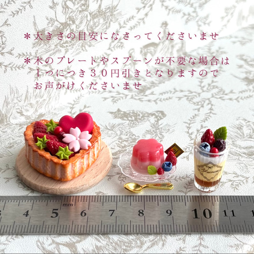 348 ＊ハートのタルトとスイーツセット＊ ミニチュアスイーツ
