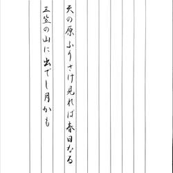 筆ペン練習セット（百人一首第七番）添削つき｜ペン習字　書道　初心者向け　習い事　脳トレ 5枚目の画像