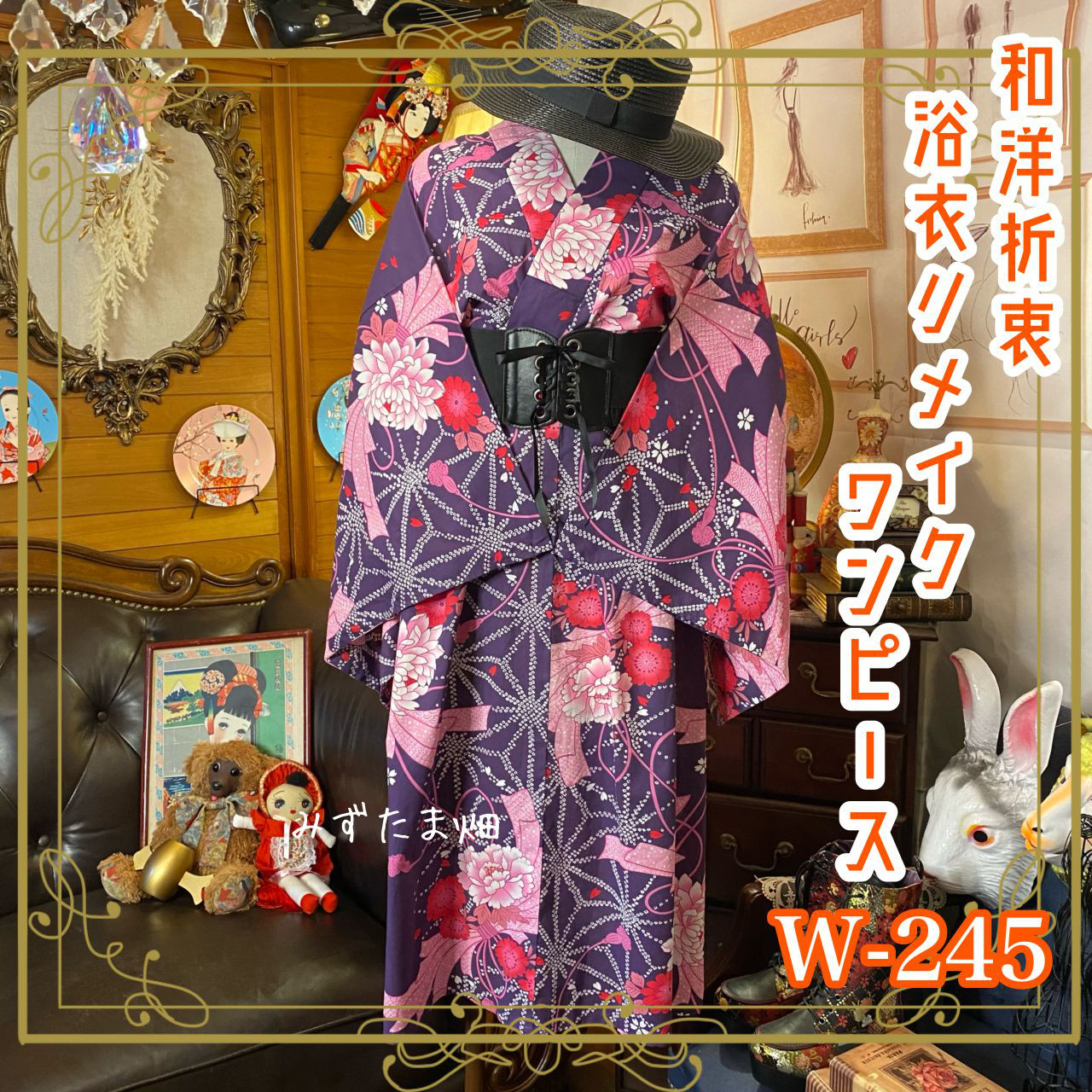 リメイク 浴衣ドレス A yukata remake dress that even beginners can do! - YouTube