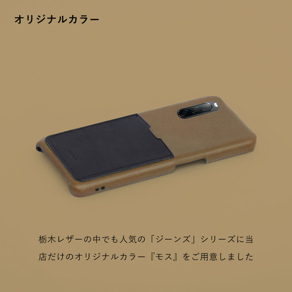 栃木レザー ほぼ 全機種対応 ポケット シンプル 手帳型 スマホケース iPhone　AQUOS #mm00000451 5枚目の画像