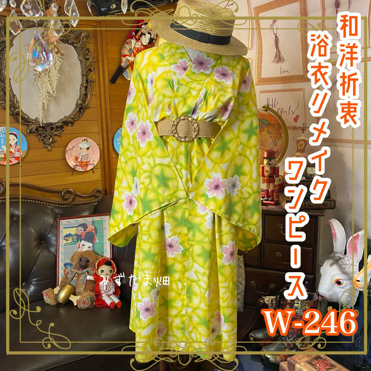 浴衣リメイク　ワンピース