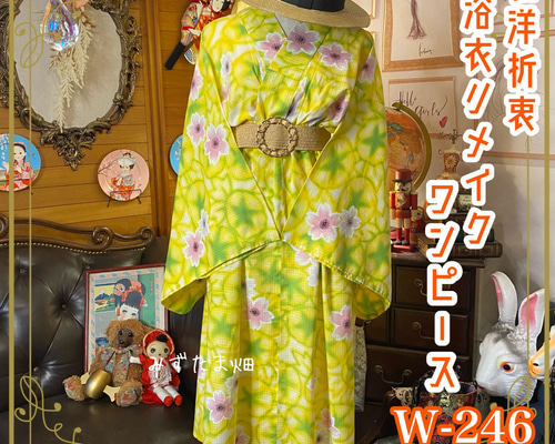 和洋折衷 着物 リメイク ロング 丈 ワンピース ドレス 洗える