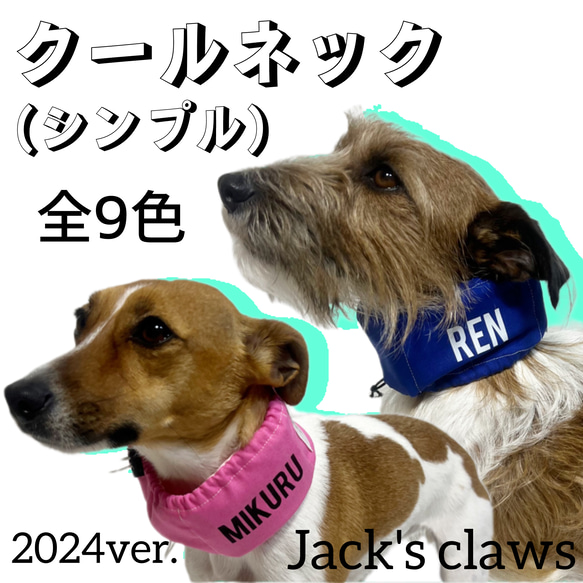 犬用クールネック　オーダーページ ICE RING SUO クールリング 犬用 Mサイズ 2025モデル 正規販売店