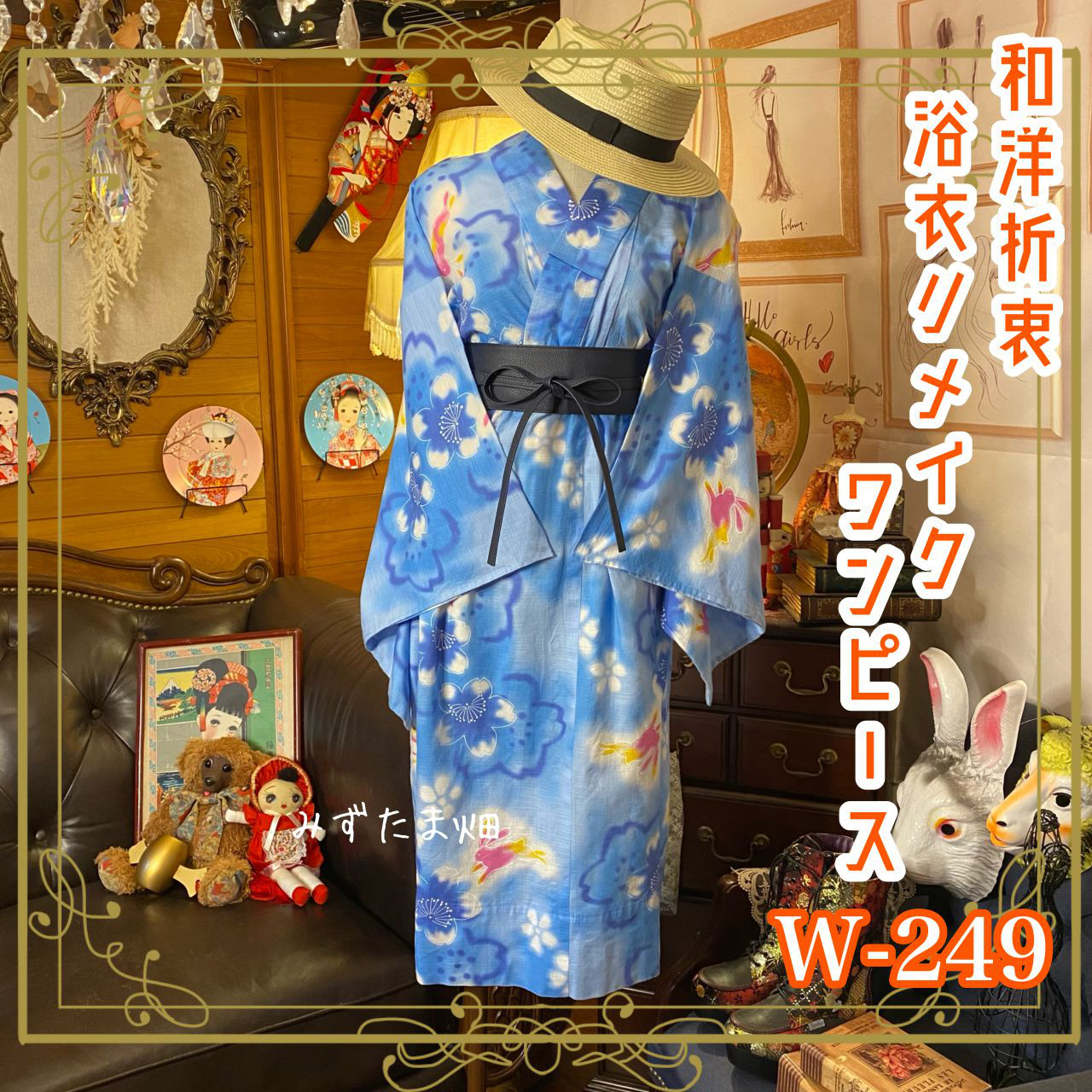 浴衣リメイク（リップル)　花柄ドルマン袖切替ギャザーワンピース