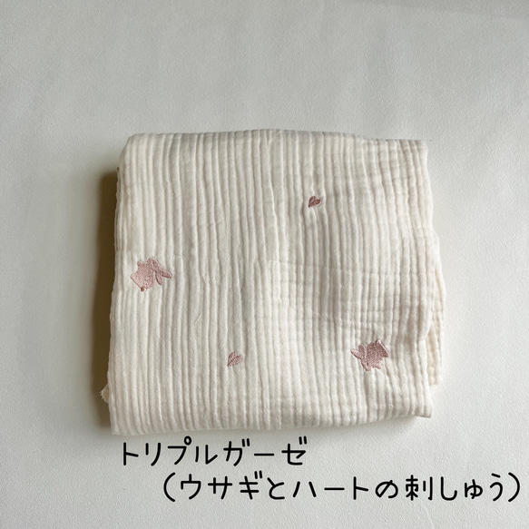 originalトリプルガーゼ（ウサギとハート刺繍）　 1枚目の画像