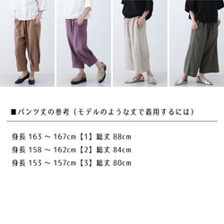 さらり夏用デニムのキレイ目 バルーンパンツ 3サイズ選べる◎丈オーダーも可 ブルー nunono-52 9枚目の画像