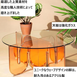 ダイニングテーブル ユニーク デザイン アクリル製 おしゃれ かわいい インテリア モダン 強化ガラス ch-1135 10枚目の画像