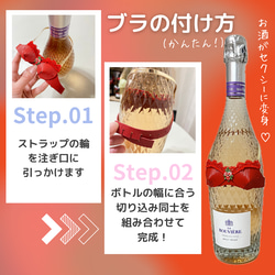 ボトルランジェリー ゴールド 本革 ワイン 日本酒 母の日 面白いグッズ ワインボトル ミニチュア ブラ パンツ 9枚目の画像