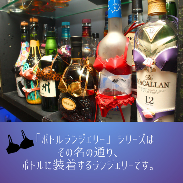 ボトルランジェリー ゴールド 本革 ワイン 日本酒 母の日 面白いグッズ ワインボトル ミニチュア ブラ パンツ 11枚目の画像