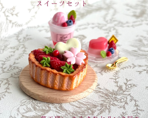 70＊春のスイーツ 桜のクマさんと桜のチョコタルト＊ ミニチュア