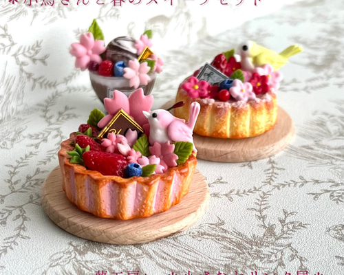 お空のスイーツ（小セット）ミニチュア ハンドメイド