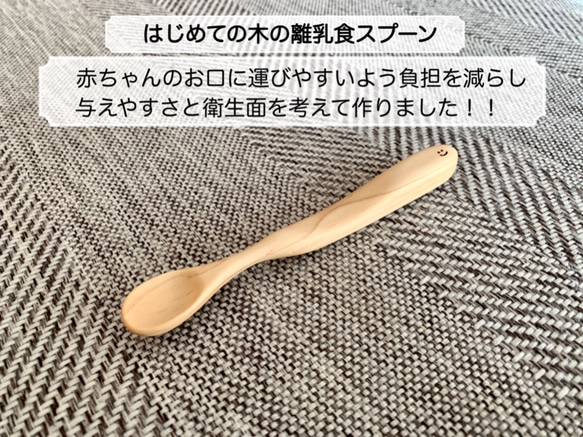 popo様専用ページ　はじめての木の離乳食スプーン・砂場用スコップ 1枚目の画像