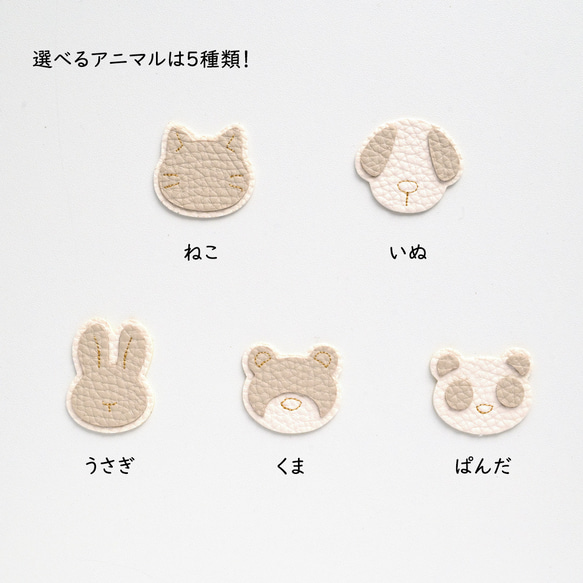 トップファスナーポーチ 【 simple アニマル ステッチ ワッペン 】 小銭入れ 小物入れ コインケース A276I 7枚目の画像
