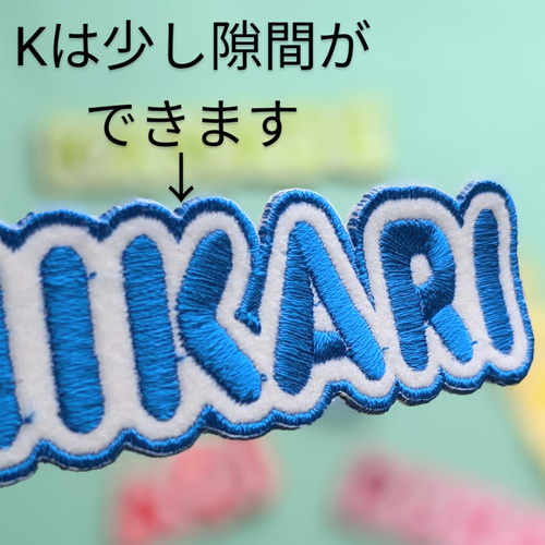 小3枚セット）大文字のみ カラーが選べる刺繍お名前ワッペン ローマ字