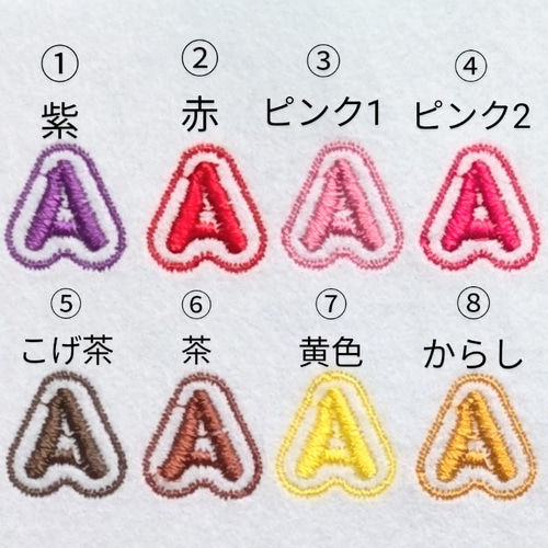 小3枚セット）カラーが選べるシンプルな刺繍お名前ワッペン ローマ字