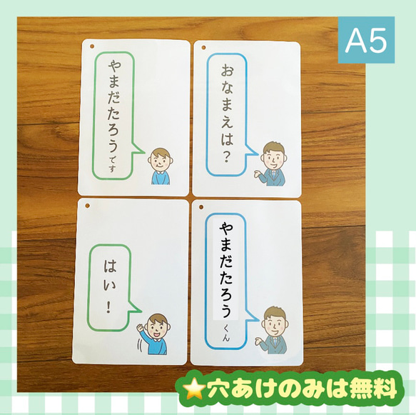 自分で言える！おなまえ・お返事絵カード【男の子】　療育　発達障害　自閉症　知的障害　ダウン症 3枚目の画像