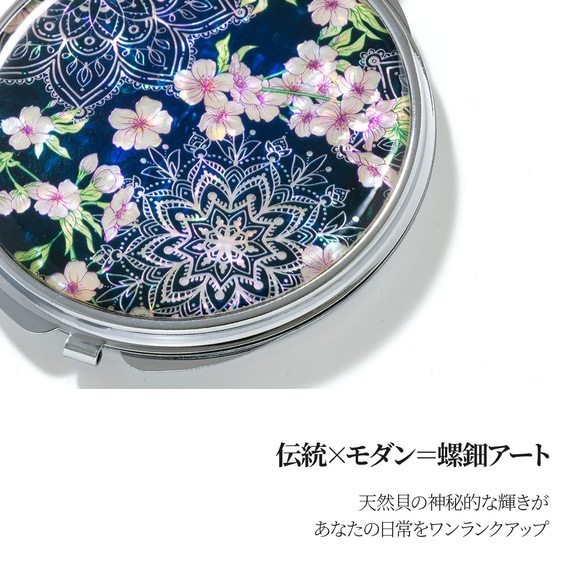 天然貝 コンパクトミラー（夜桜）シェル・螺鈿アート｜母の日 プレゼント・ギフトにおすすめ 4枚目の画像