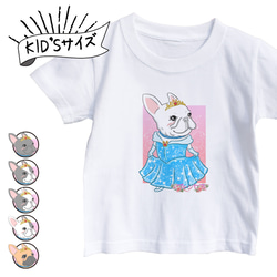 ブヒンセス フレブルキッズTシャツ　子供 Tシャツ　お姫様　プリンセス お出かけ T　親子コーデ　リンクコーデ 1枚目の画像