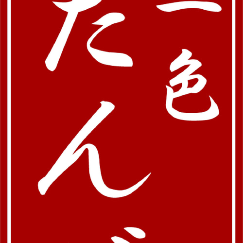 【Lサイズ】三色だんご 団子 和菓子 スイーツ 看板 置物 雑貨 ライトBOX Lサイズ オーダー無料】三色だんご 団子 和菓子 お菓子 スイーツ