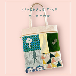 ミナペルホネン ハンドメイド バッグ トートバッグ ユーカリ
