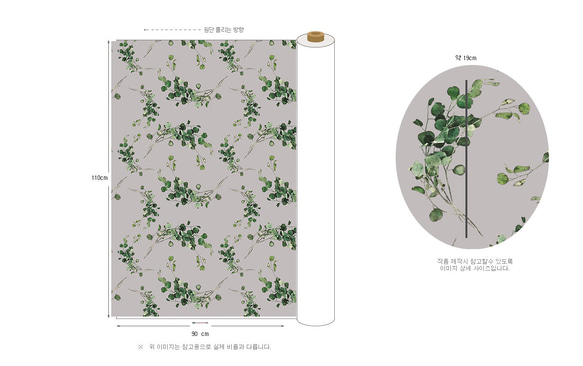 韓国製 花柄 植物柄 ユーカリプタス柄 生地 コットン100％シーチング Eucalyptus Leaf 5枚目の画像