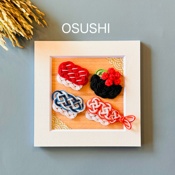 水引お寿司【OSUSHI】のミニフレーム 1枚目の画像