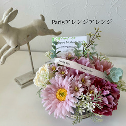 【母の日３特典付】Parisジェンヌカラーのアレンジ　母の日フラワー　母の日の花　母の日アレンジ　母の日ギフト 2枚目の画像