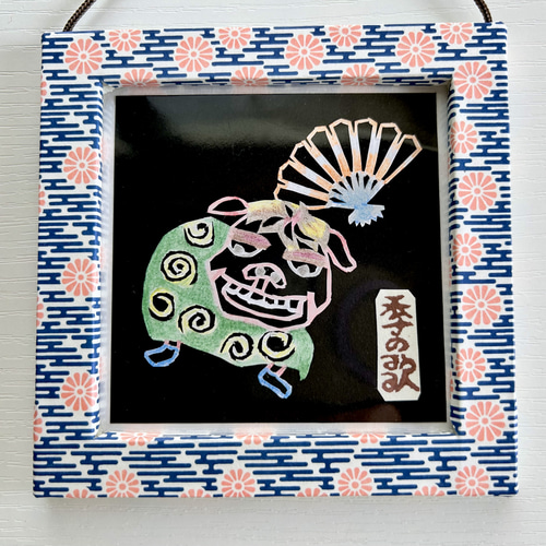 飾り色紙”和好み”【夏・獅子舞】 タペストリー・壁掛け 手づくり和雑貨