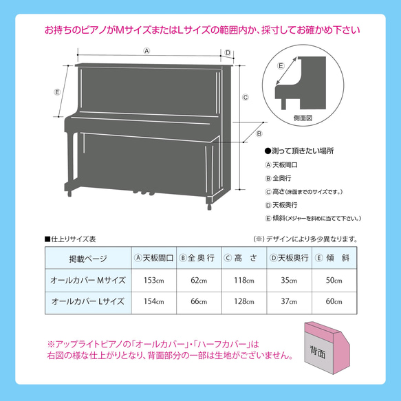 アップライトピアノカバー　Lサイズ　A-DL 3枚目の画像