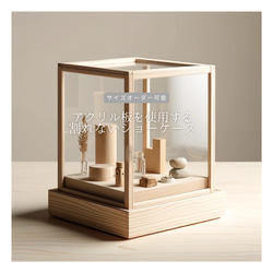 オーダーメイド 職人手作り ディスプレーケース 人形ケース ショー