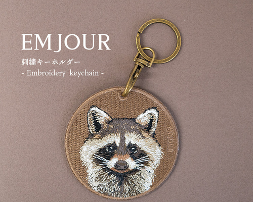 刺繍キーホルダー キーホルダー アライグマ たぬき お散歩チャーム