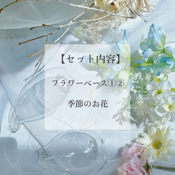 <<季節のお花ディスプレイセット>>2wayフラワードロップ【2つの花瓶＋お花セット】～光触媒加工～ 6枚目の画像