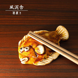 砥部焼「招き犬」 置物 戌 いぬ 縁起物 手作り 窯元 tsuneoka ceramics