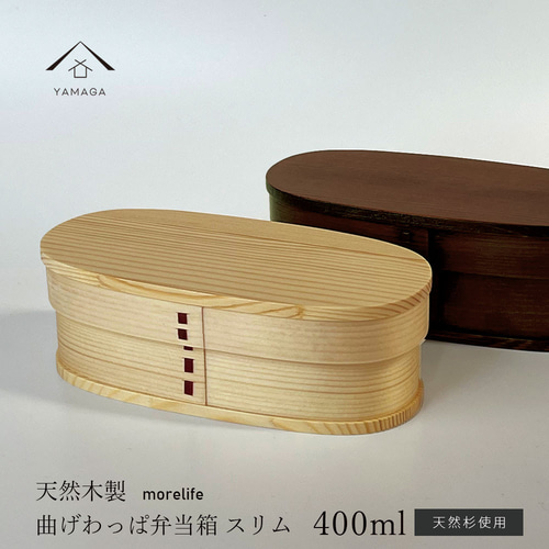 天然木 くつわ型弁当箱曲げわっぱスリ漆1個と大判弁当箱曲げわっぱスリ漆2個 くつわ弁当 - 大館工芸社