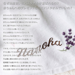 出産祝い 女の子 刺繍 名入れ 名前入りオーガニックバスタオル・シュクレ・ラベンダー 6枚目の画像