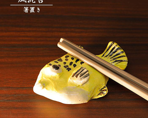 楽天市場】箸置き フグ はしおき かわいい モダン シンプル 北欧