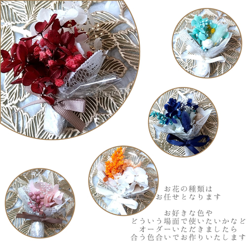 ご予約 ドライフラワー ミニブーケ ③